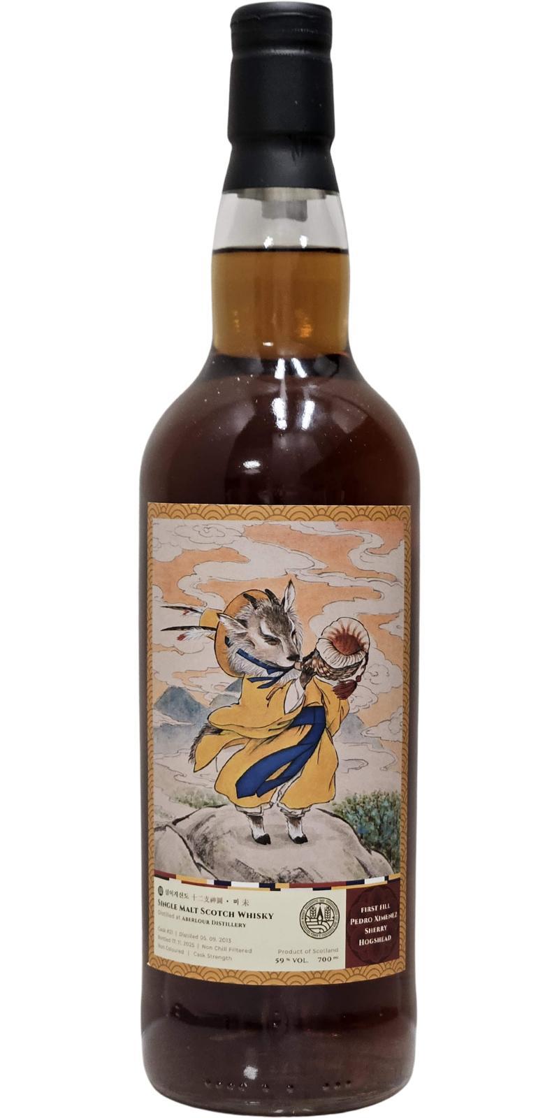 Aberlour 2013 WhNa 십이지신도 (Chinese Zodiac)