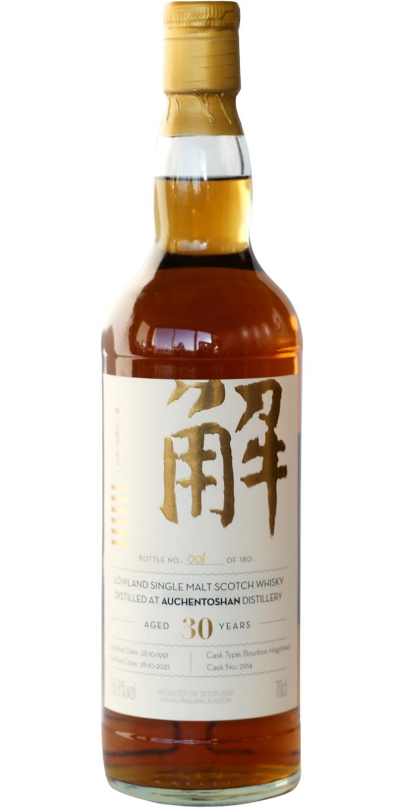 Auchentoshan 1991 WhRp  Book of Changes Series