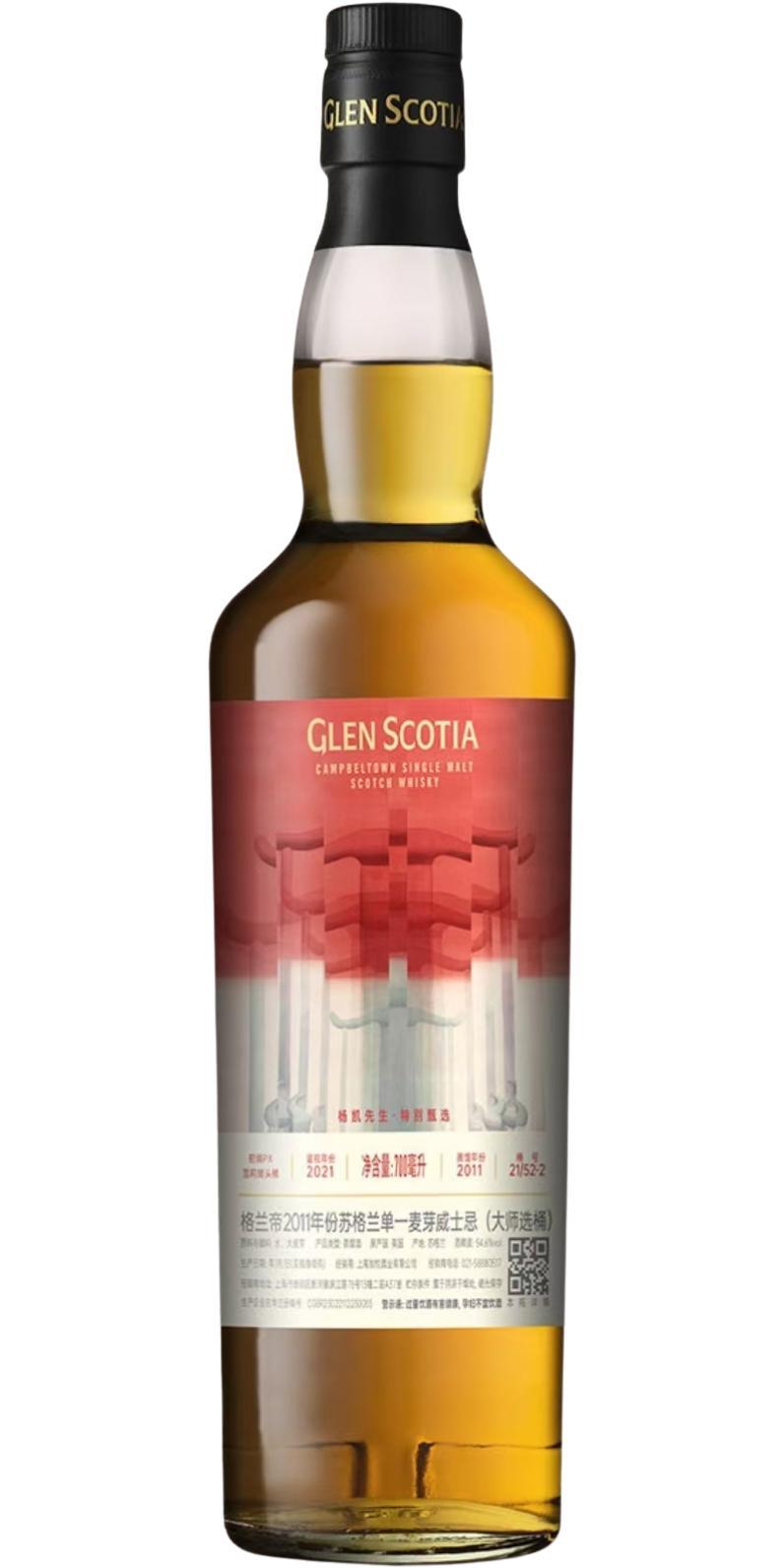 Glen Scotia 2011  Master Cask Collection