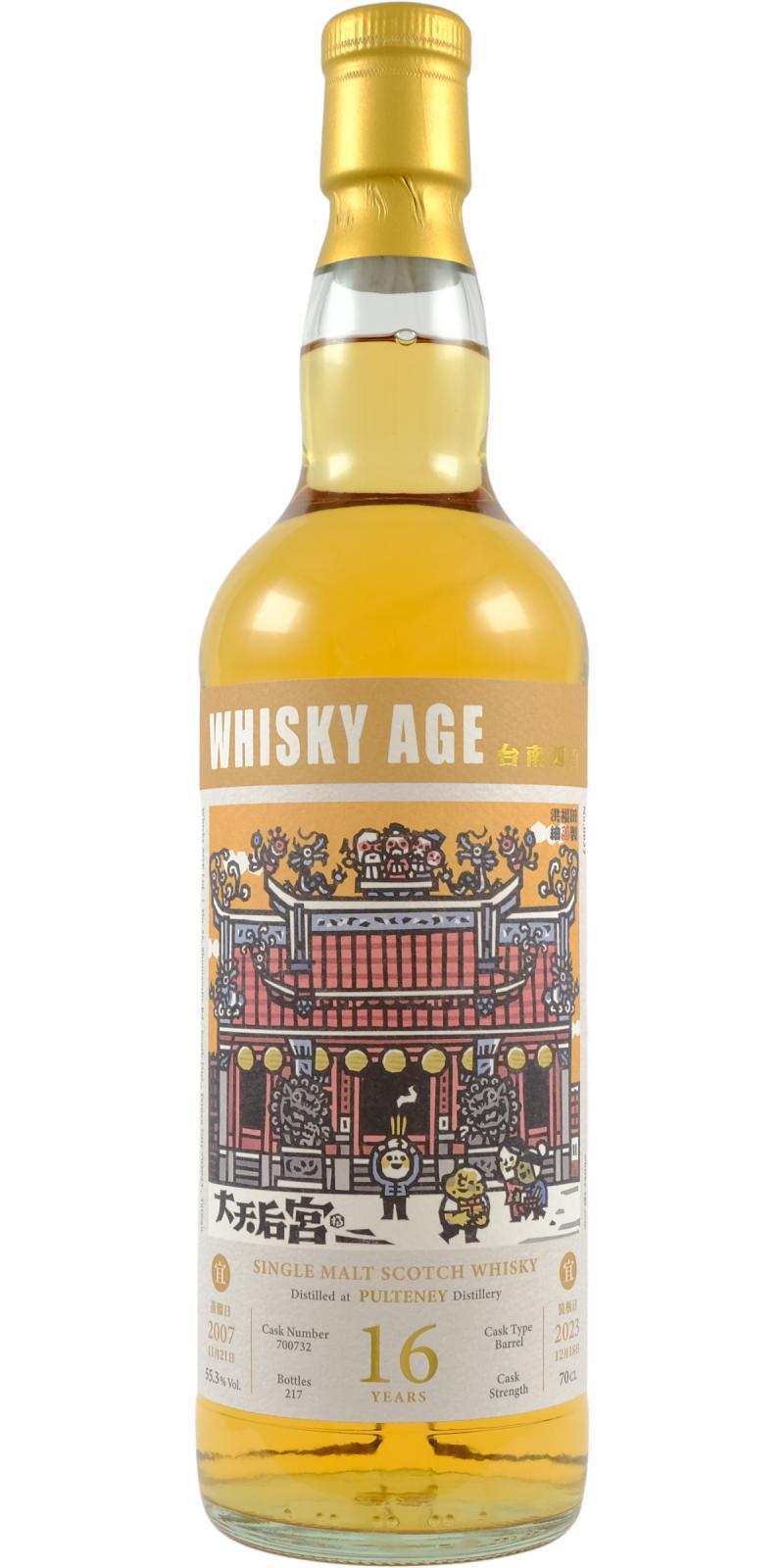 Old Pulteney 2007 WAGE  No. 0032