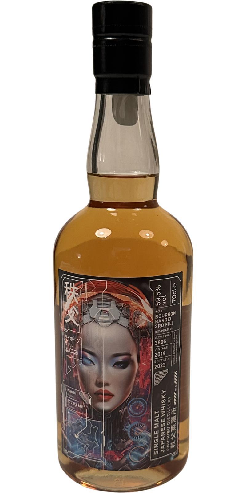 Chichibu 2014 The Cyborg Trilogy