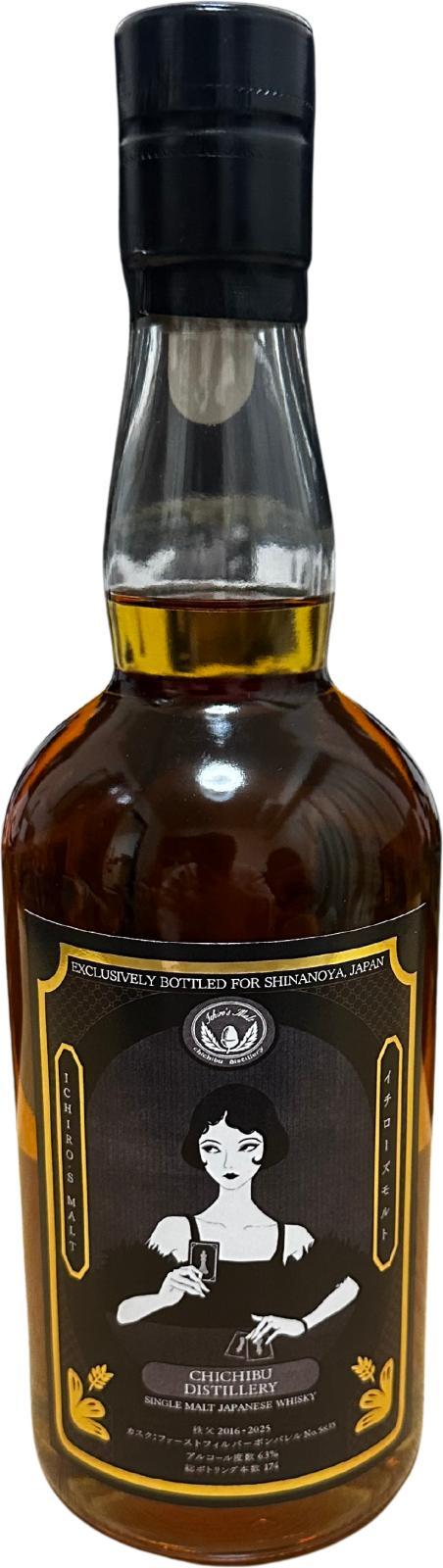 Chichibu 2016 Tokyo Roman