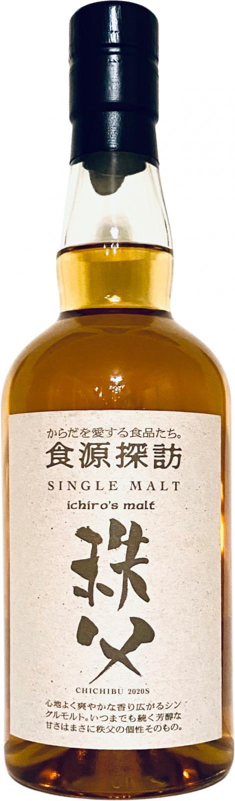 Chichibu 2020 S Shokugen Tanbou