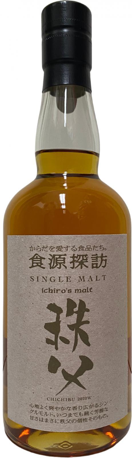 Chichibu 2020 W Shokugen Tanbou