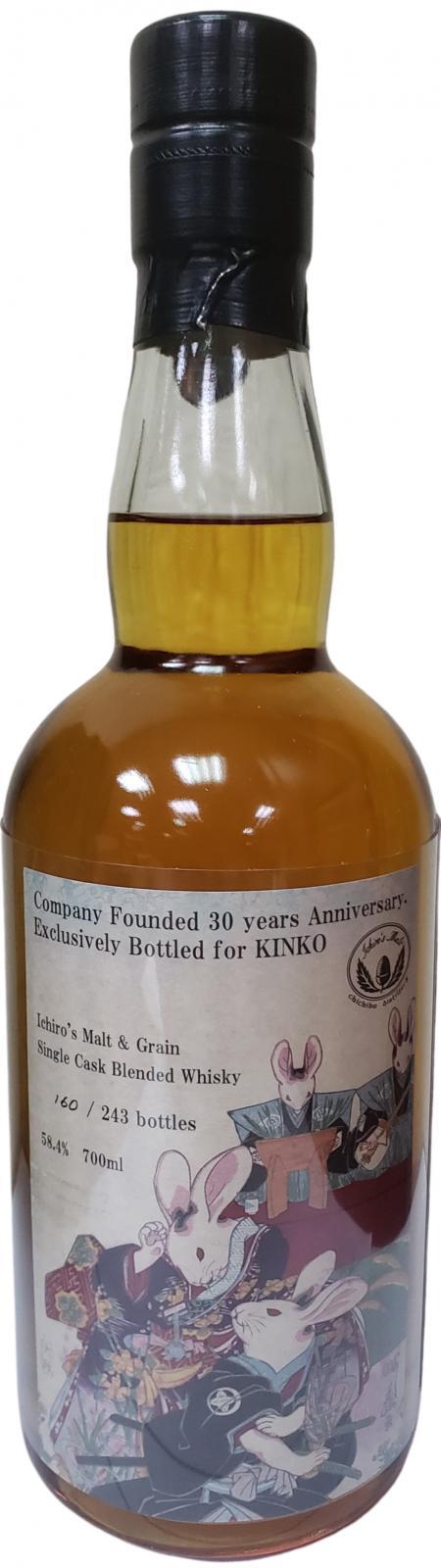 Chichibu Ichiro's Malt & Grain Ichiro's Malt