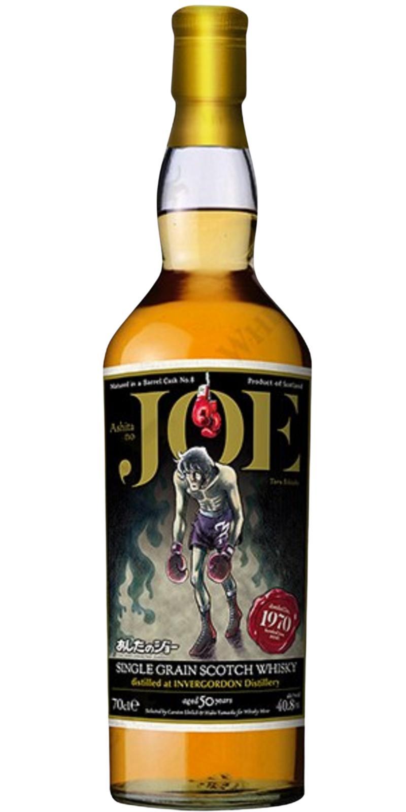 Invergordon 1970 HY  Ashita no Joe