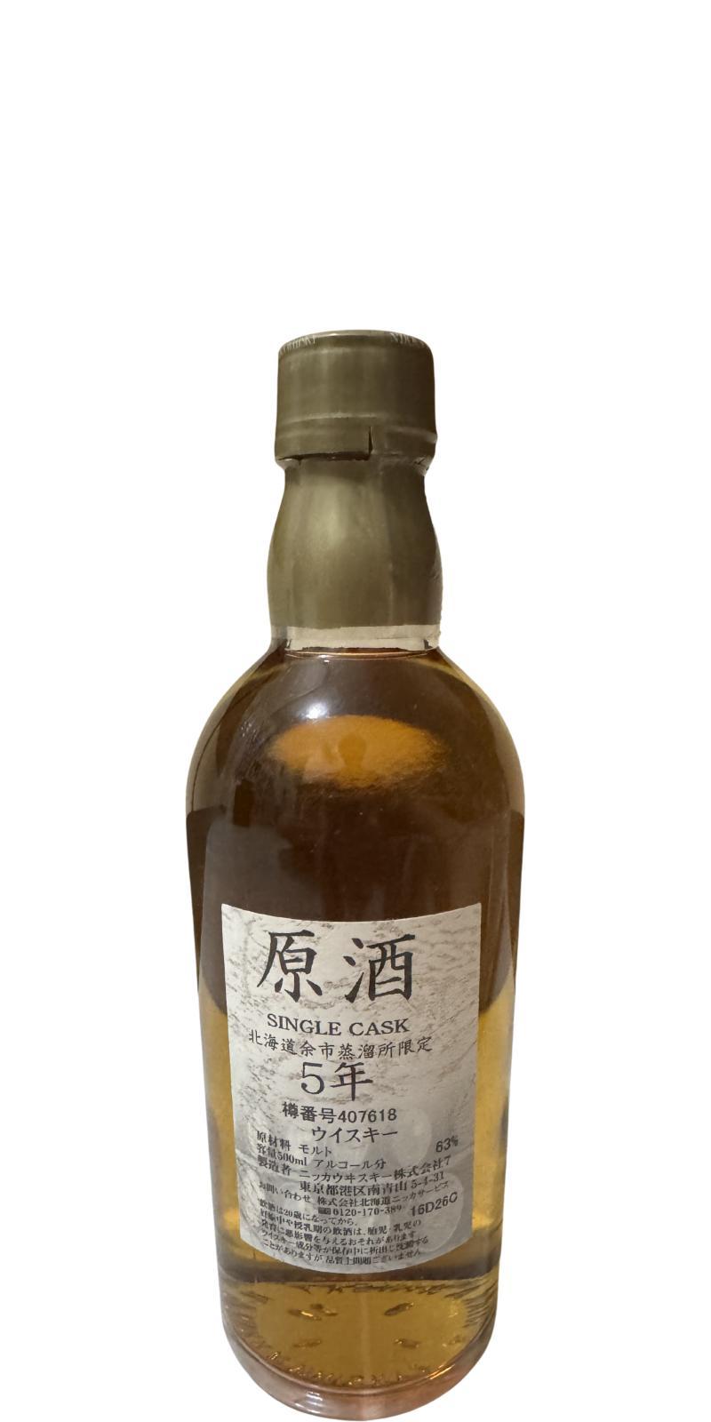 Yoichi 05-year-old  Genshu Single Cask