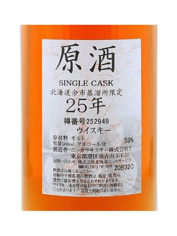 Yoichi 05-year-old  Genshu Single Cask