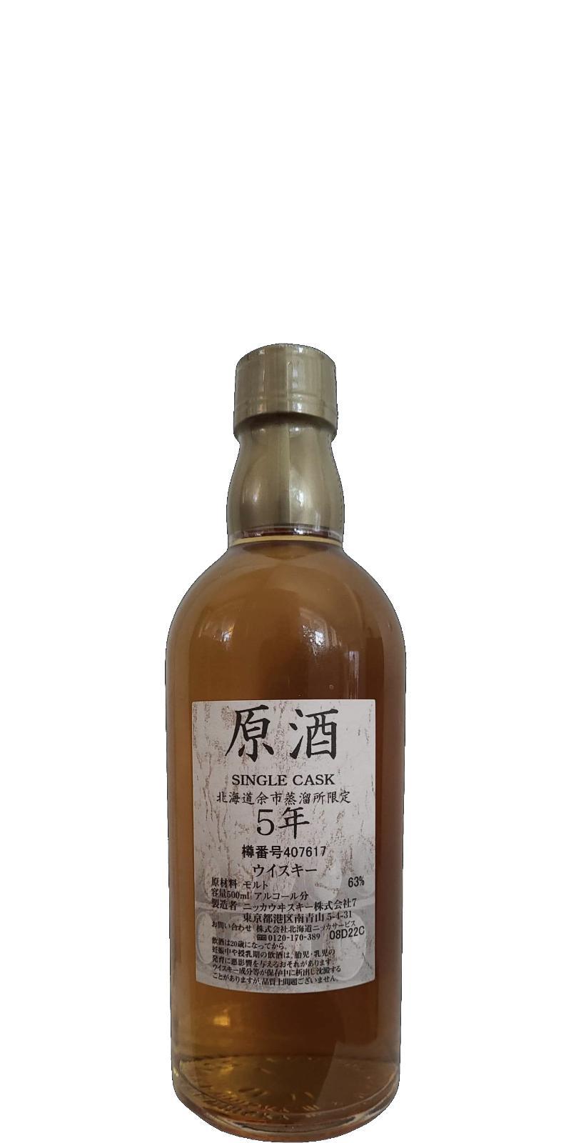 Yoichi 05-year-old  Genshu Single Cask