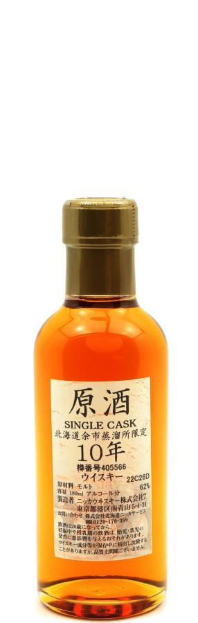 Yoichi 10-year-old  Genshu Single Cask