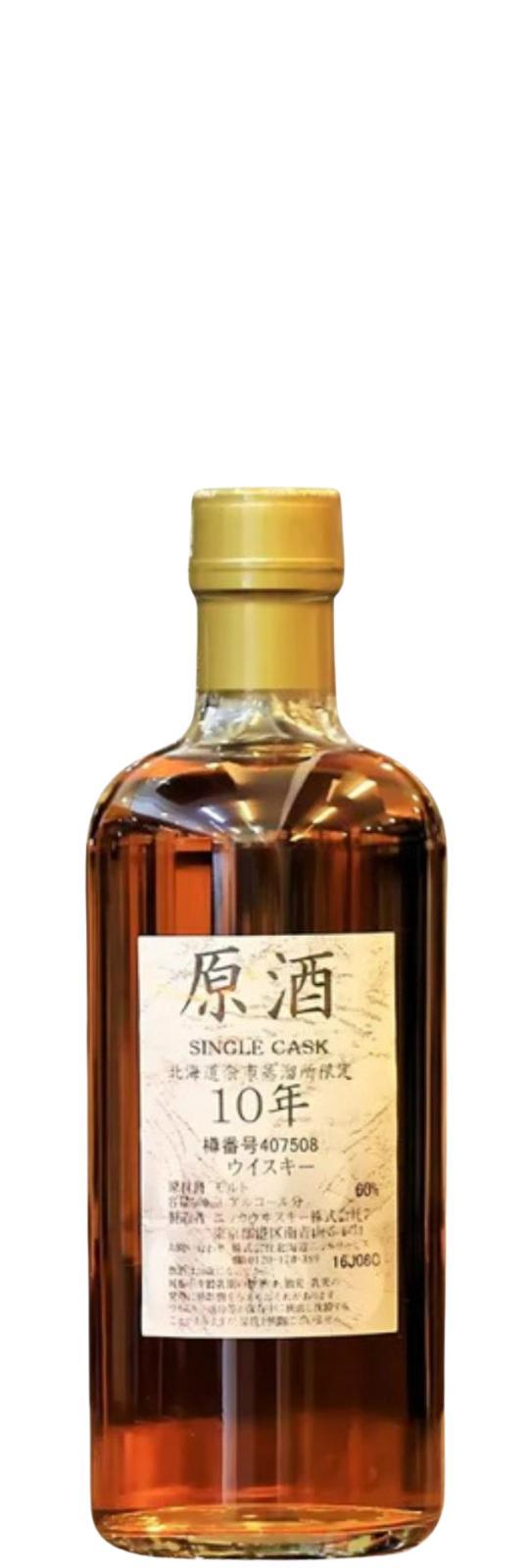 Yoichi 10-year-old  Genshu Single Cask