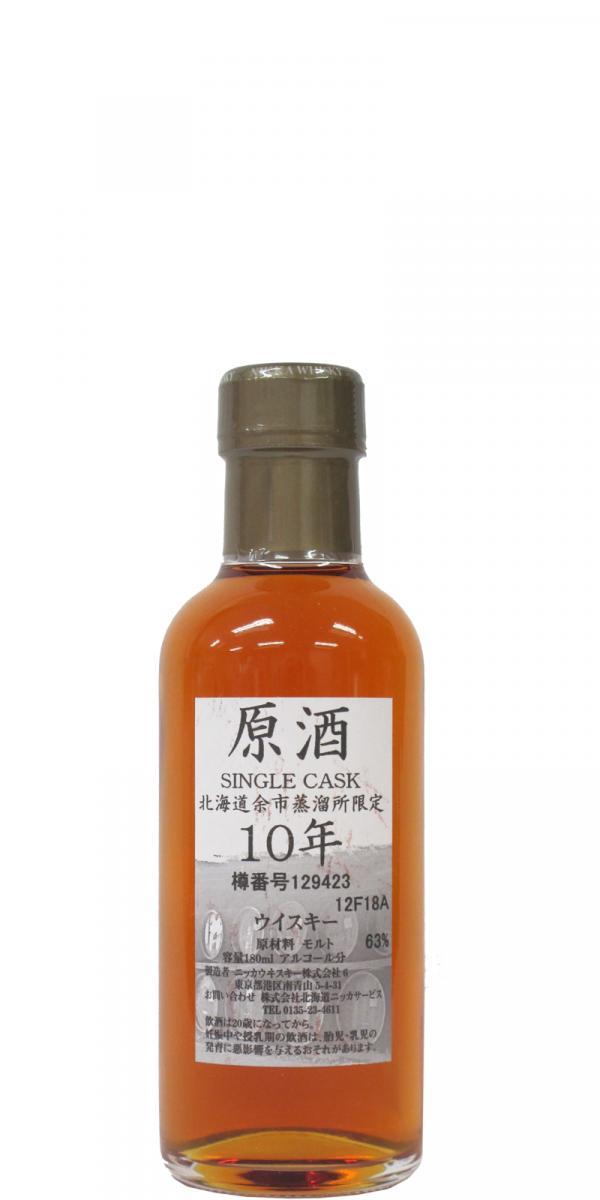 Yoichi 10-year-old  Genshu Single Cask
