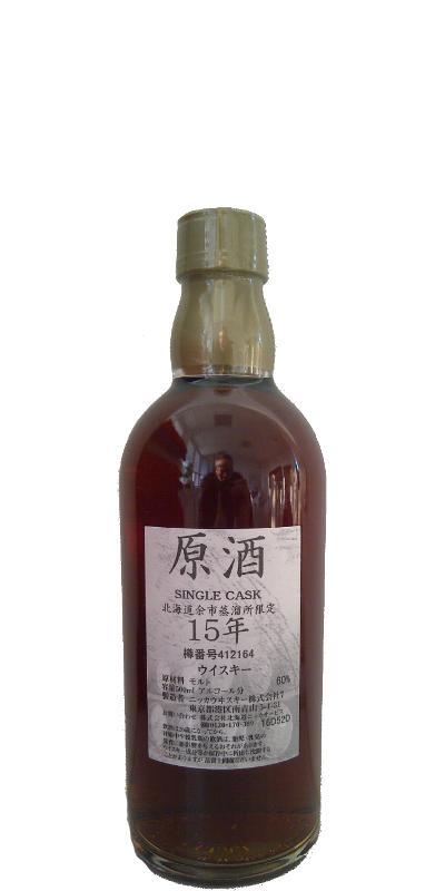 Yoichi 15-year-old  Genshu Single Cask