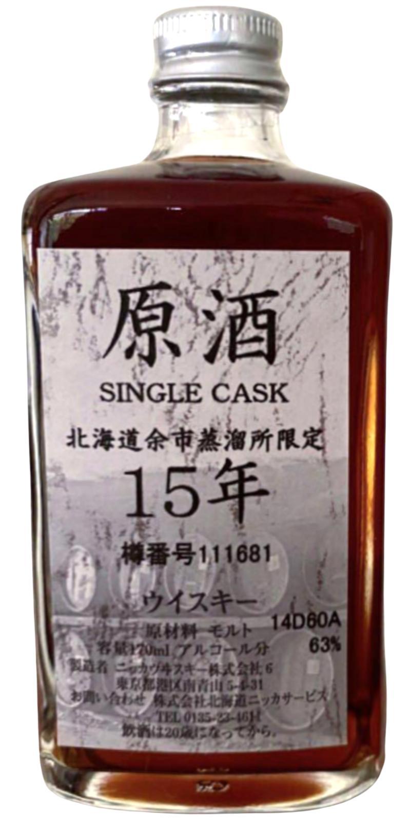 Yoichi 15-year-old  Single Cask