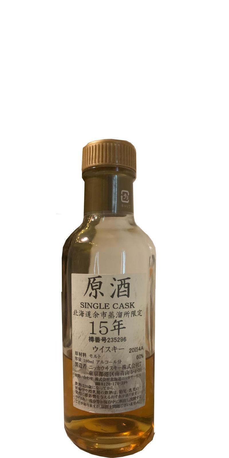Yoichi 15-year-old  Genshu Single Cask