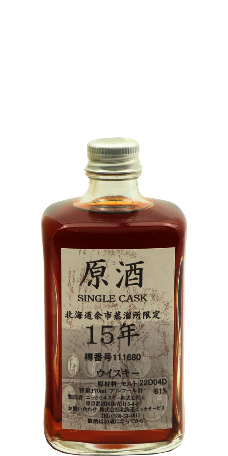 Yoichi 15-year-old  Genshu Single Cask