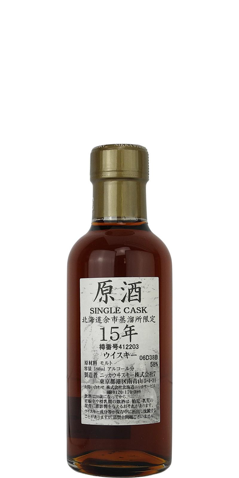 Yoichi 15-year-old  Genshu Single Cask