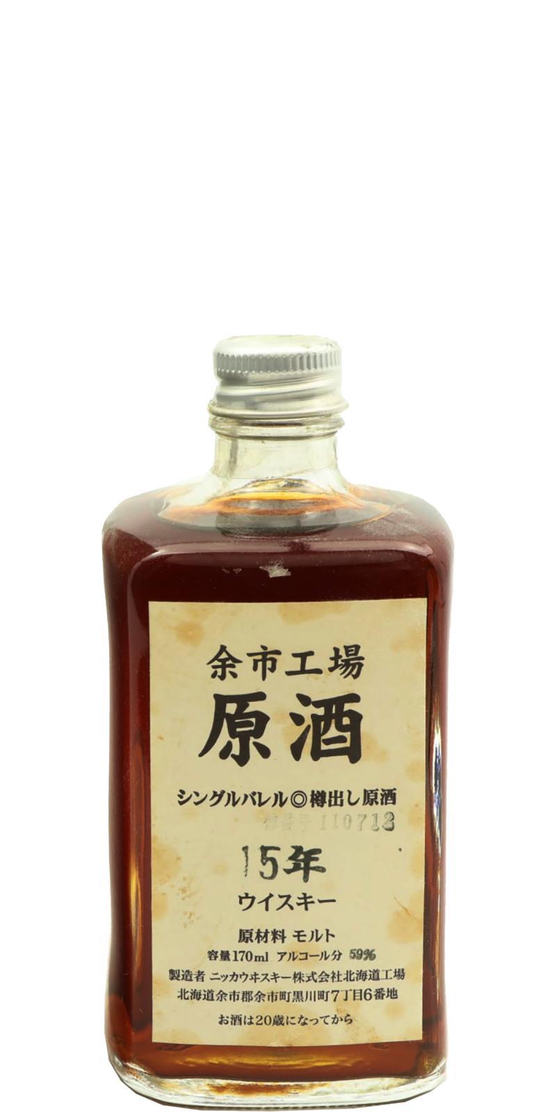 Yoichi 15-year-old  Genshu Single Cask