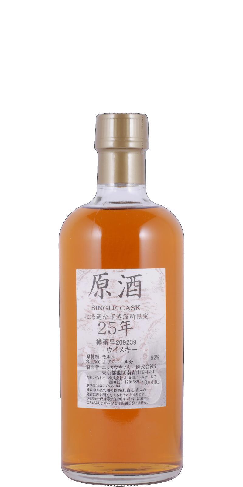 Yoichi 25-year-old  Genshu Single Cask
