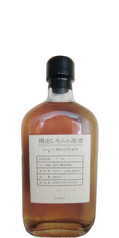 Karuizawa 07-year-old Mercian