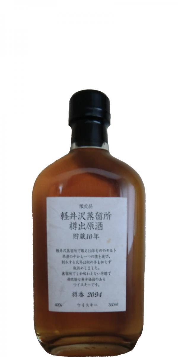 Karuizawa 10-year-old
