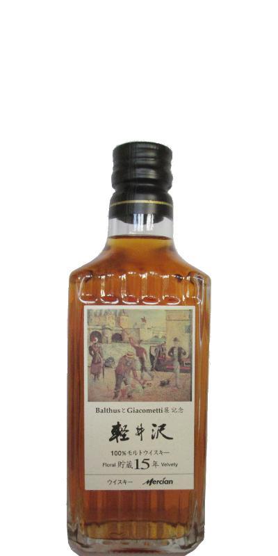 Karuizawa 15-year-old  Balthus Giacometti - Mercian