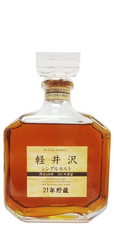 Karuizawa 1967  Ocean Whisky
