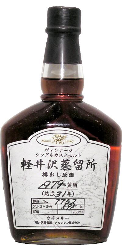 Karuizawa 1979  Single Cask - Sample Bottle