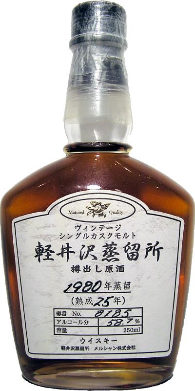 Karuizawa 1980  Single Cask - Sample Bottle