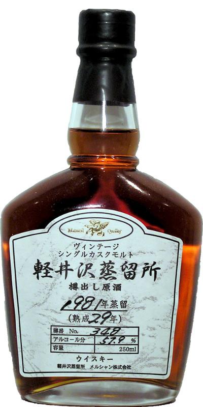 Karuizawa 1981  Single Cask - Sample Bottle