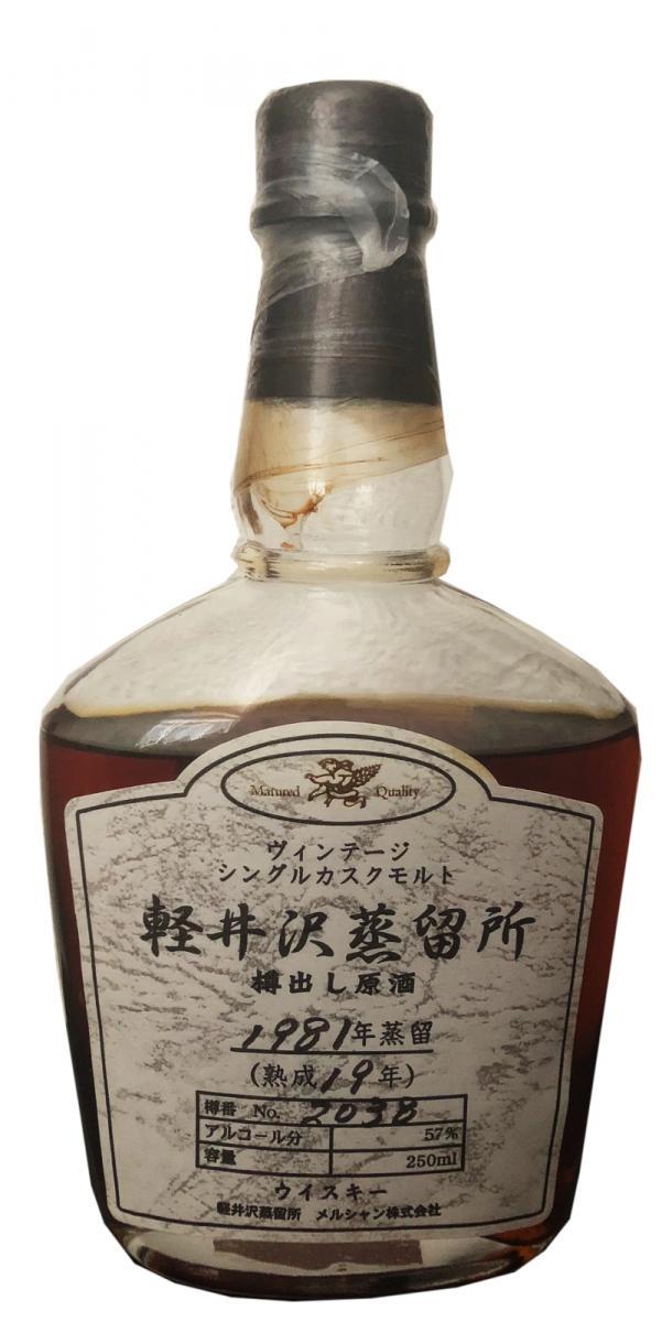 Karuizawa 1981