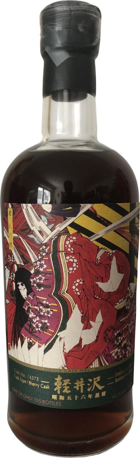 Karuizawa 1981  The Great Battle of Yashima