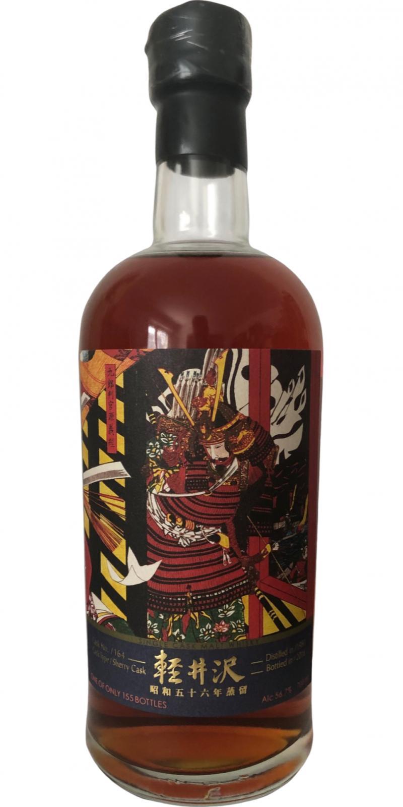 Karuizawa 1981  The Great Battle of Yashima