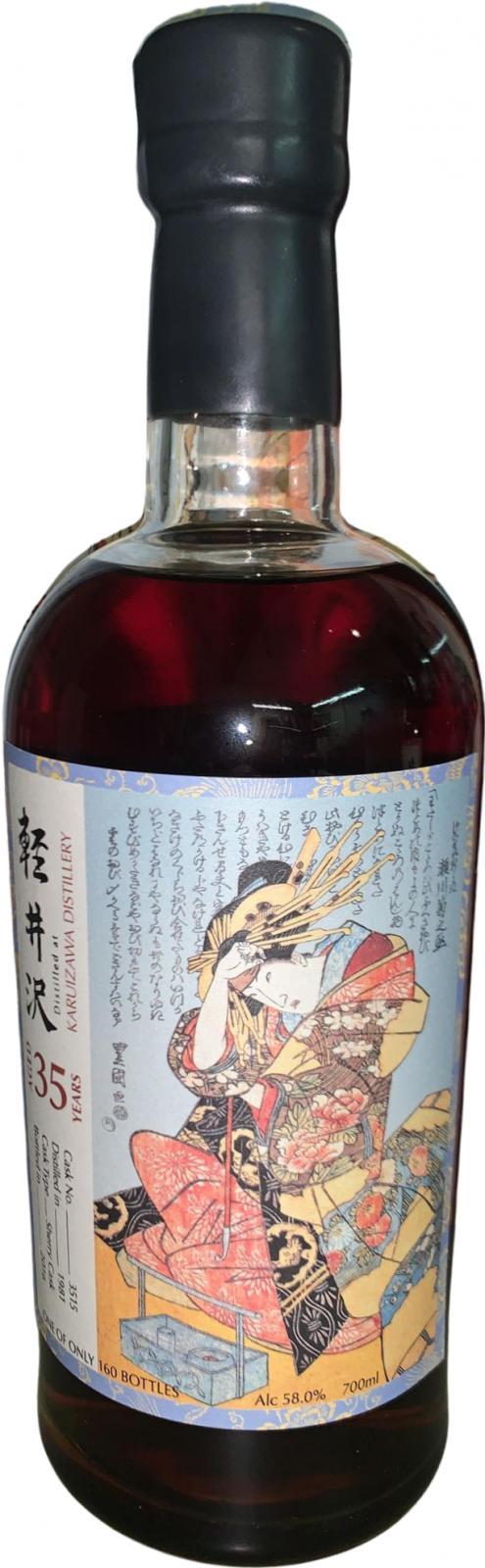 Karuizawa 1981  Geisha Label