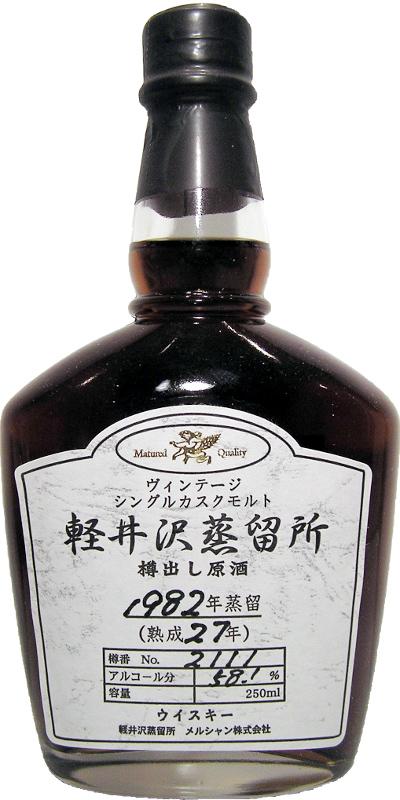 Karuizawa 1982  Single Cask - Sample Bottle
