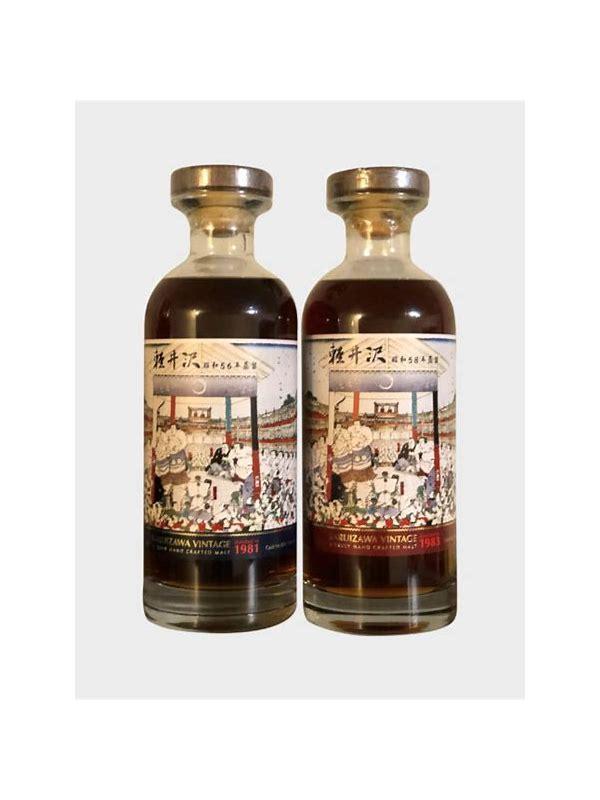 Karuizawa 1983  Honor Sumo