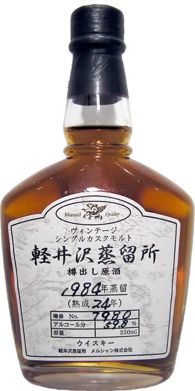 Karuizawa 1984  Single Cask - Sample Bottle