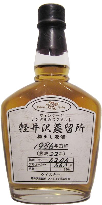 Karuizawa 1986  Single Cask - Sample Bottle