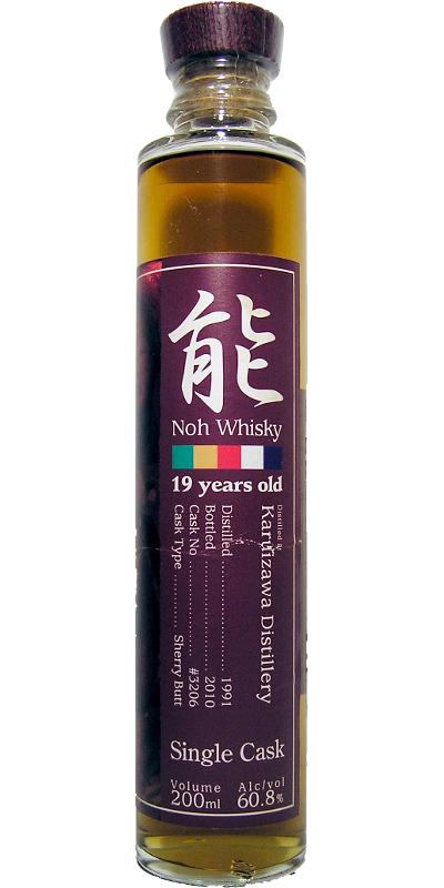 Karuizawa 1991  Noh Whisky
