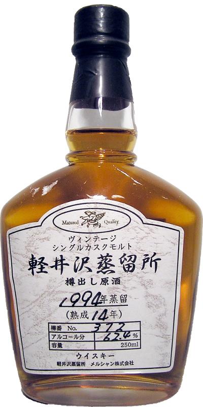 Karuizawa 1994  Single Cask - Sample Bottle