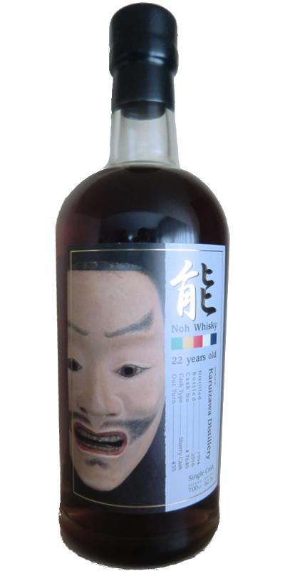 Karuizawa 1994  Noh Series