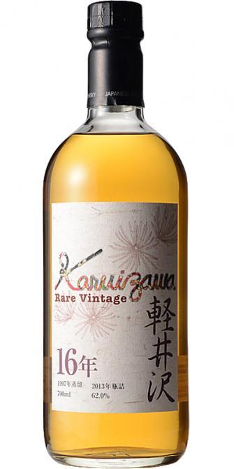 Karuizawa 1997  Rare Vintage