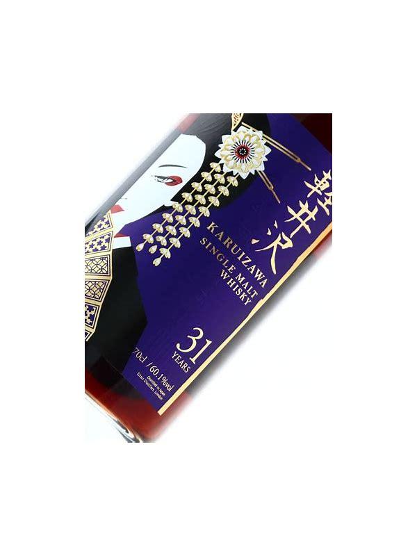 Karuizawa 31-year-old ElD  The Murasaki Geisha