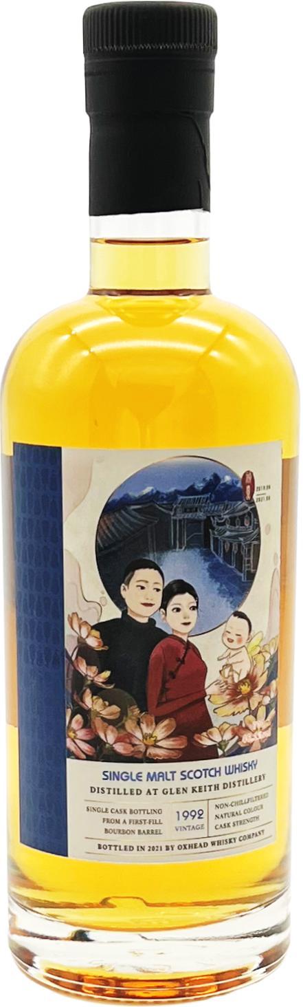 Glen Keith 1992 OXH  Private Casks