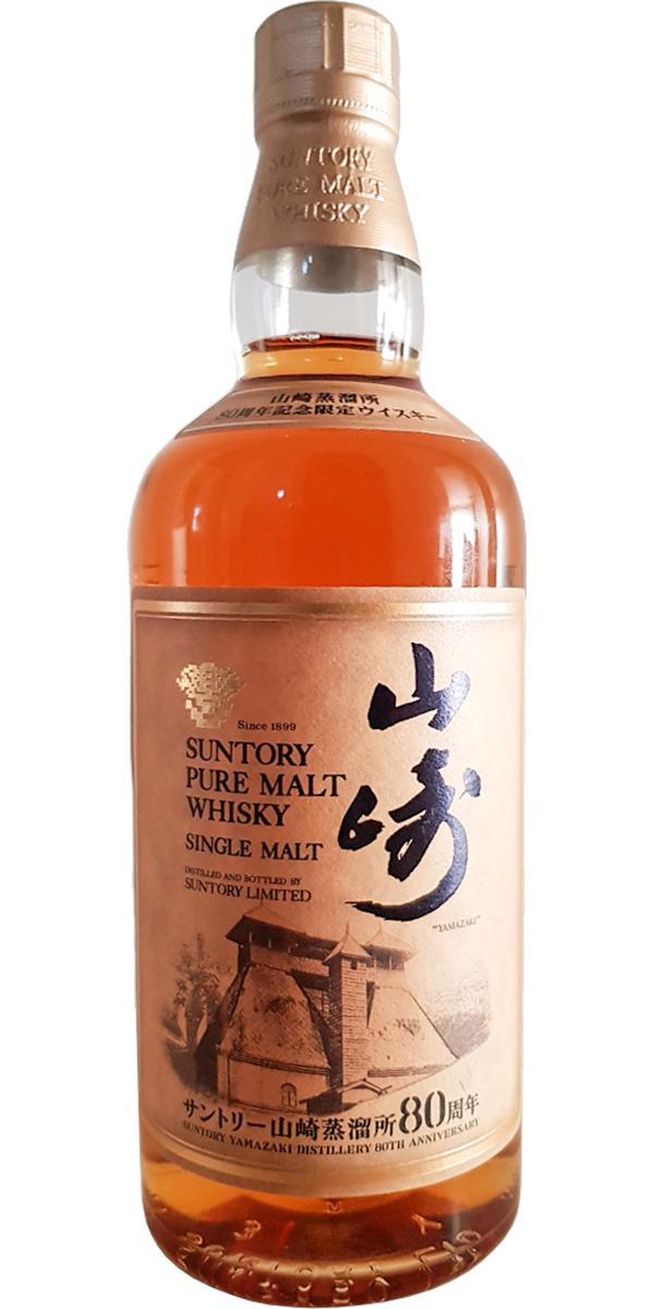 Suntory Pure Malt Whisky  Suntory Yamazaki Distillery 80th Anniversary