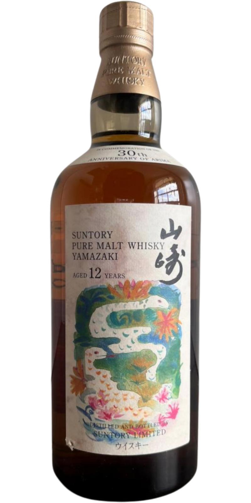 Yamazaki 12-year-old