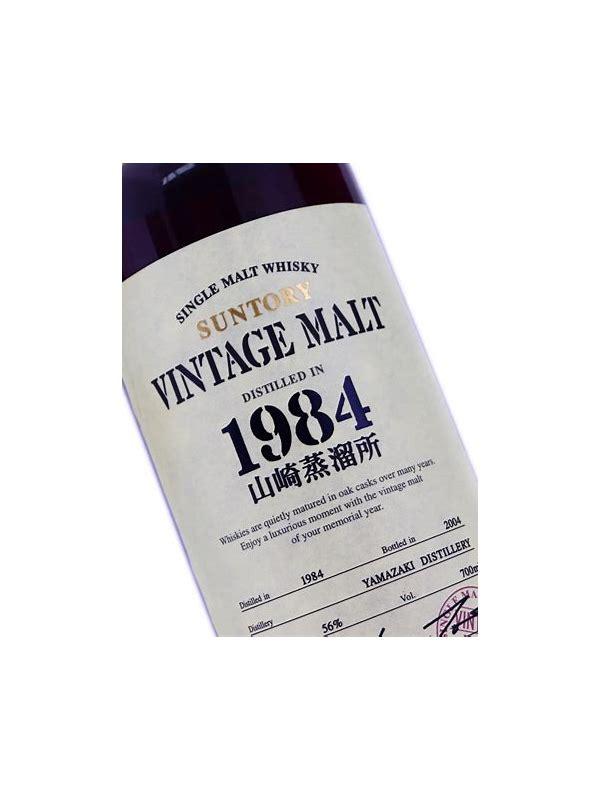 Yamazaki 1984  Vintage Malt