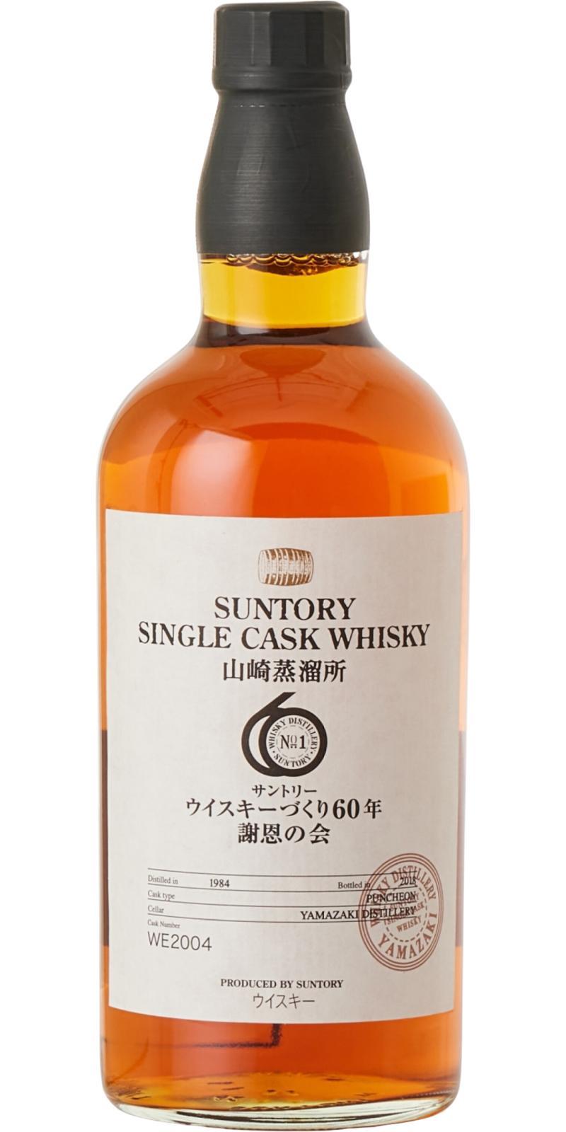 Yamazaki 1984  Suntory Single Cask Whisky