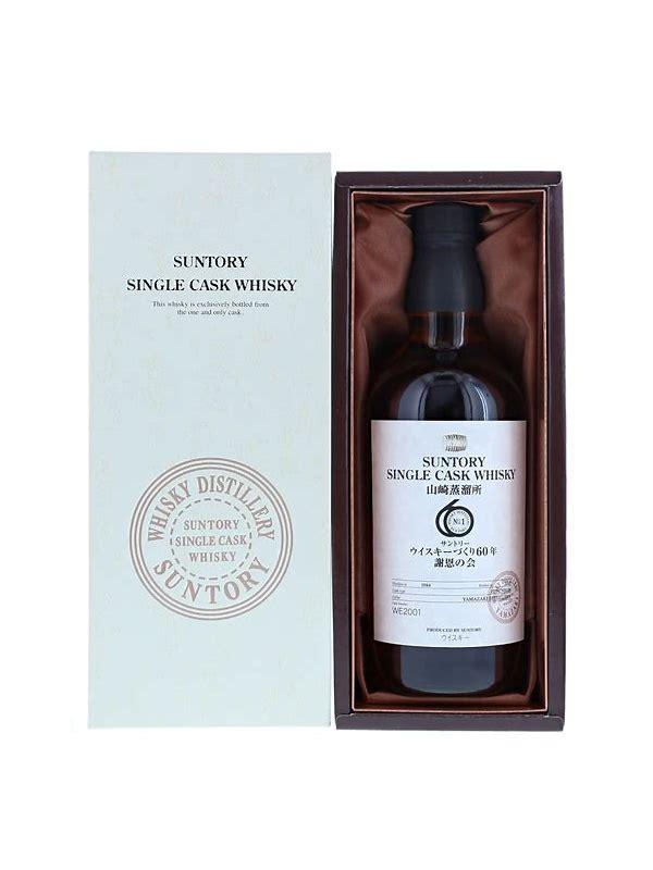 Yamazaki 1984  The Cask of Yamazaki