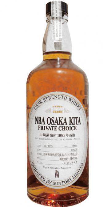 Yamazaki 1993  Private Choice NBA Osaka Kita